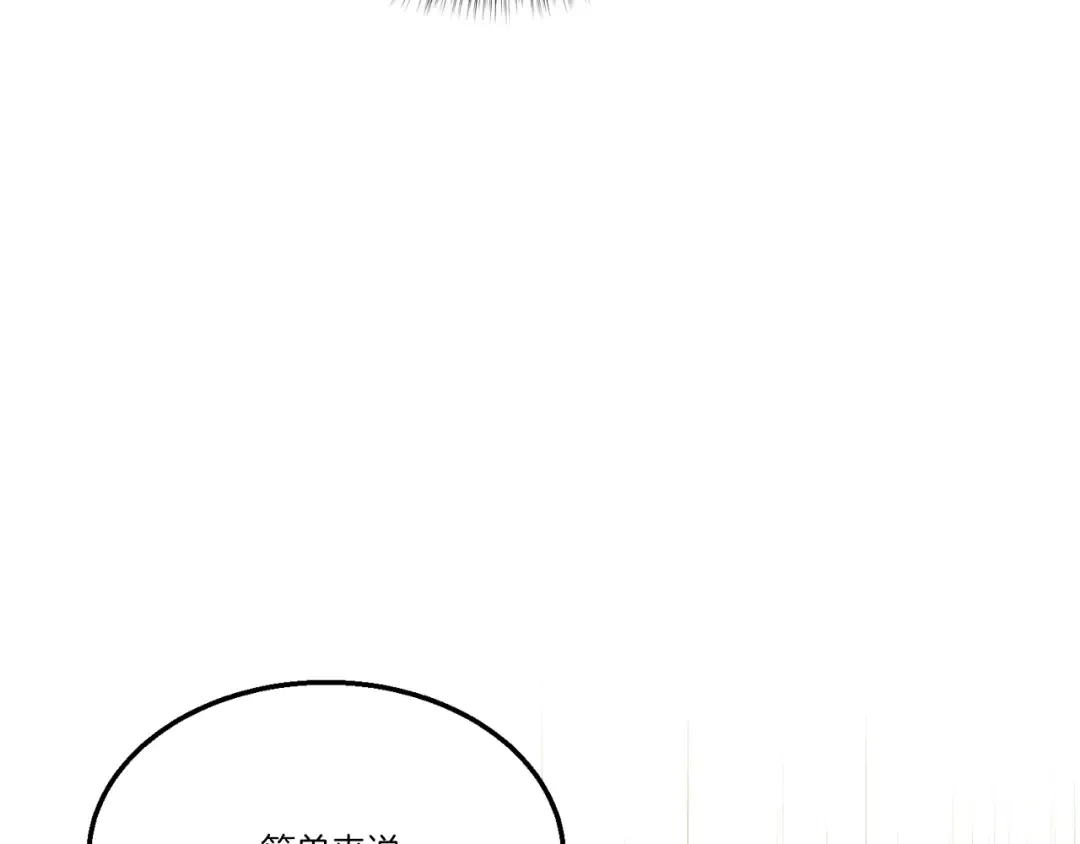 第75话 机关险地 第135页