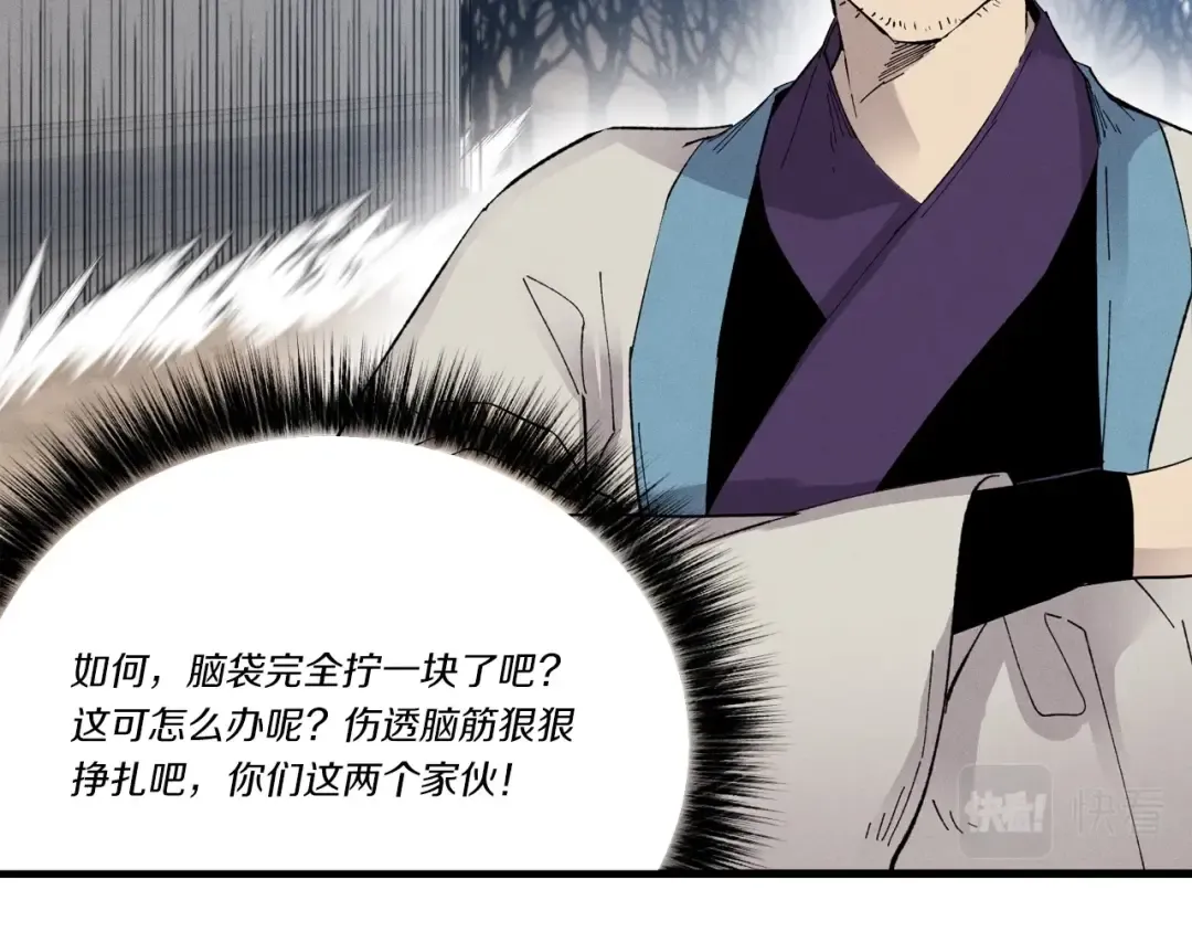 第75话 机关险地 第140页