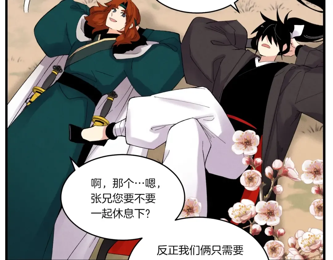 第75话 机关险地 第145页
