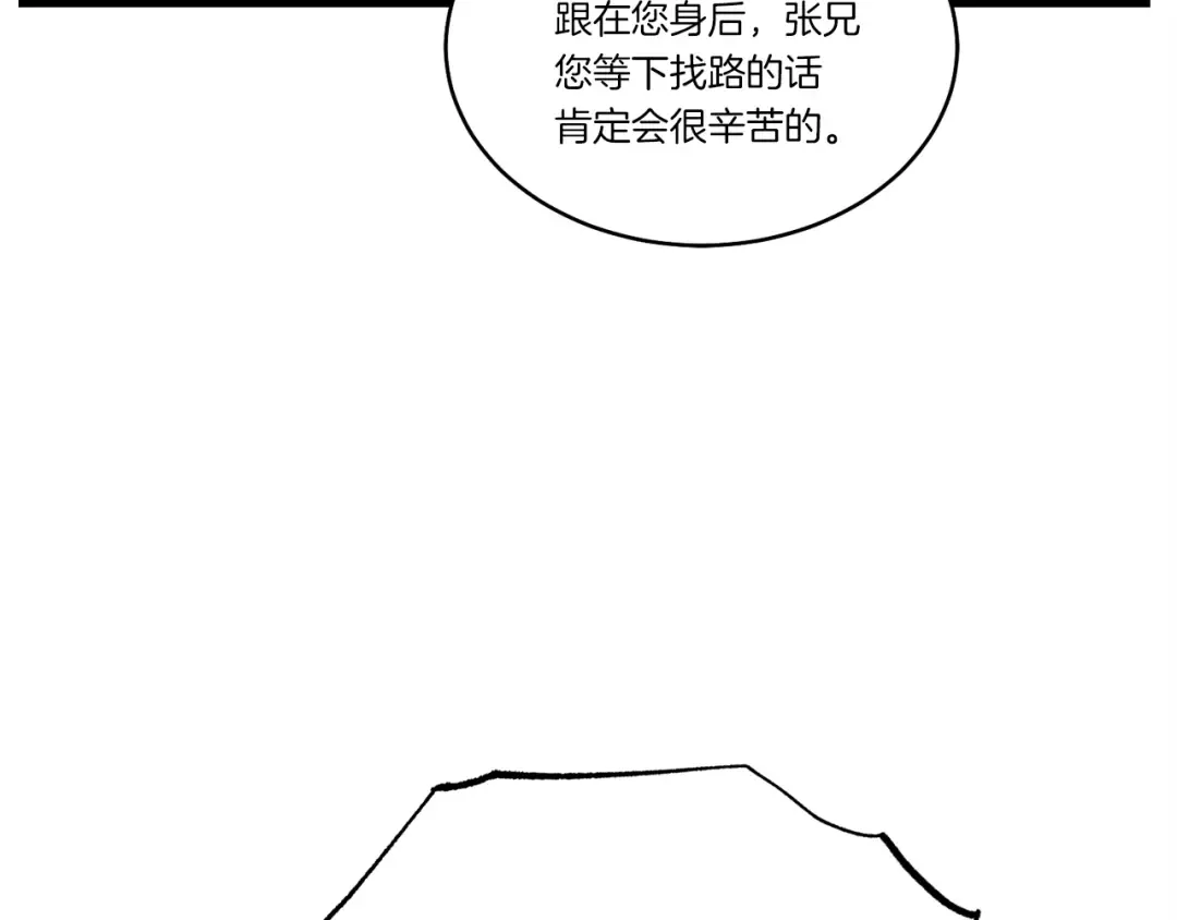 第75话 机关险地 第146页