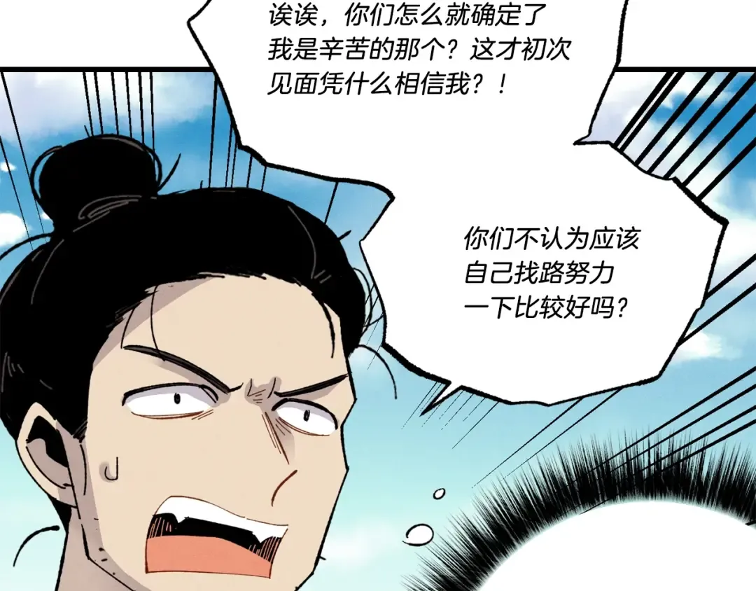第75话 机关险地 第147页