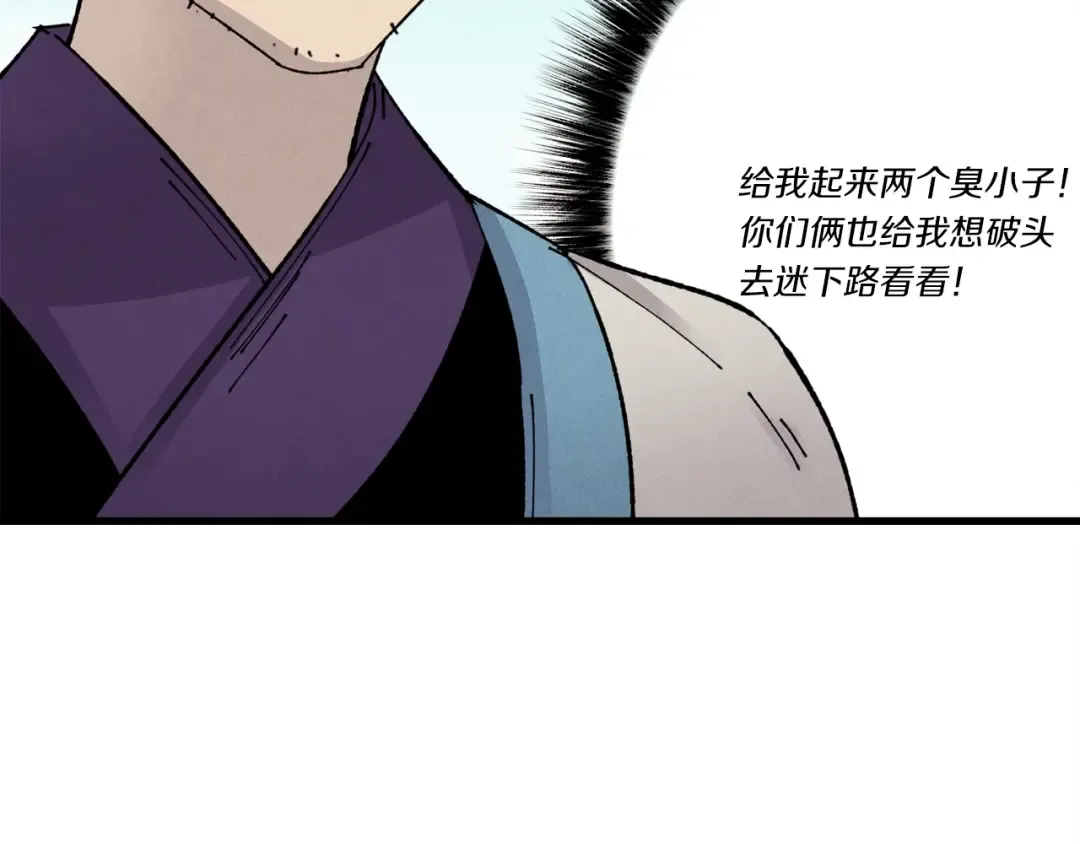 第75话 机关险地 第148页