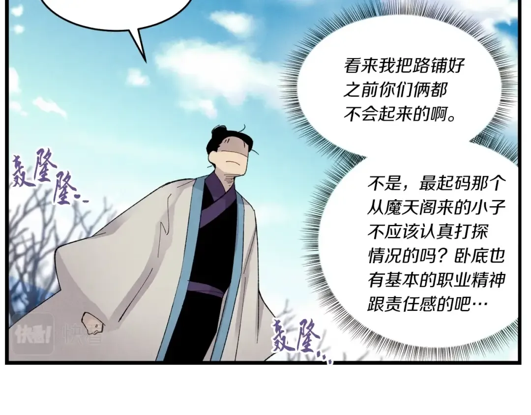 第75话 机关险地 第153页