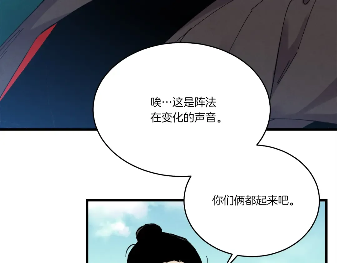 第75话 机关险地 第156页