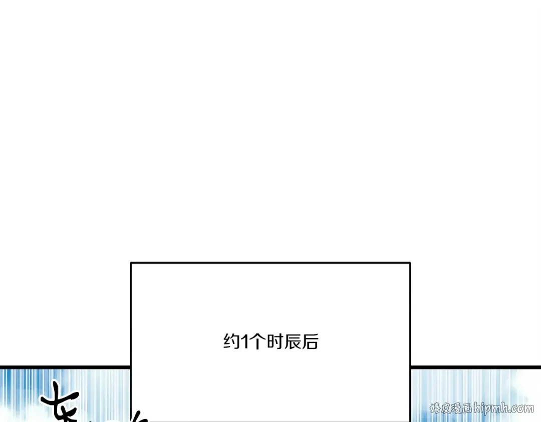 第75话 机关险地 第160页