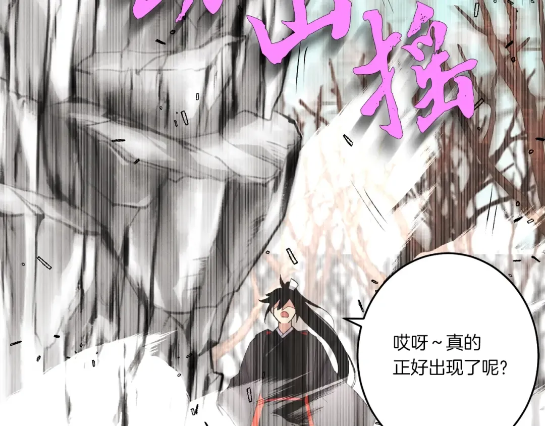 第75话 机关险地 第162页