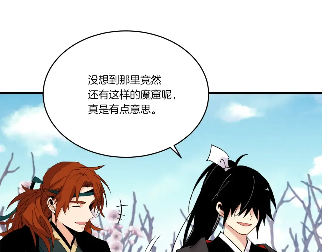 第75话 机关险地 第164页