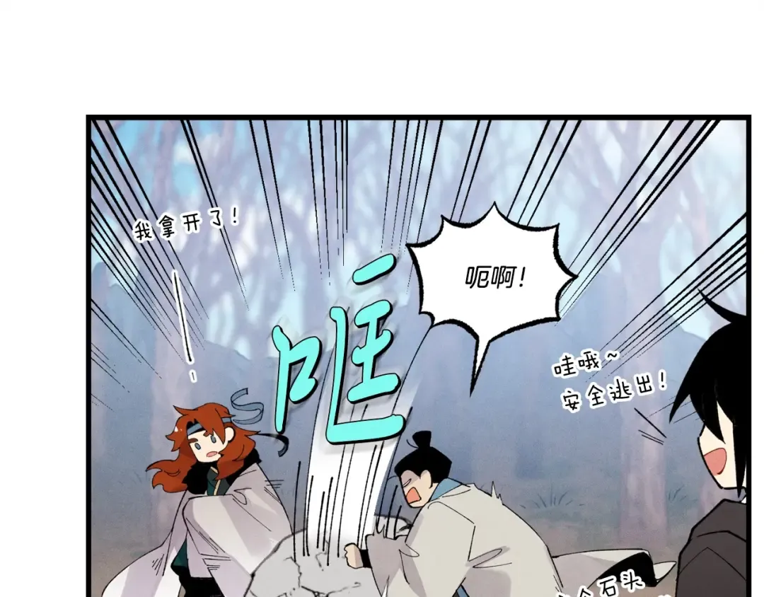 第75话 机关险地 第171页