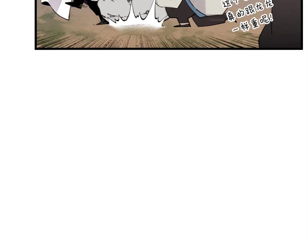 第75话 机关险地 第172页