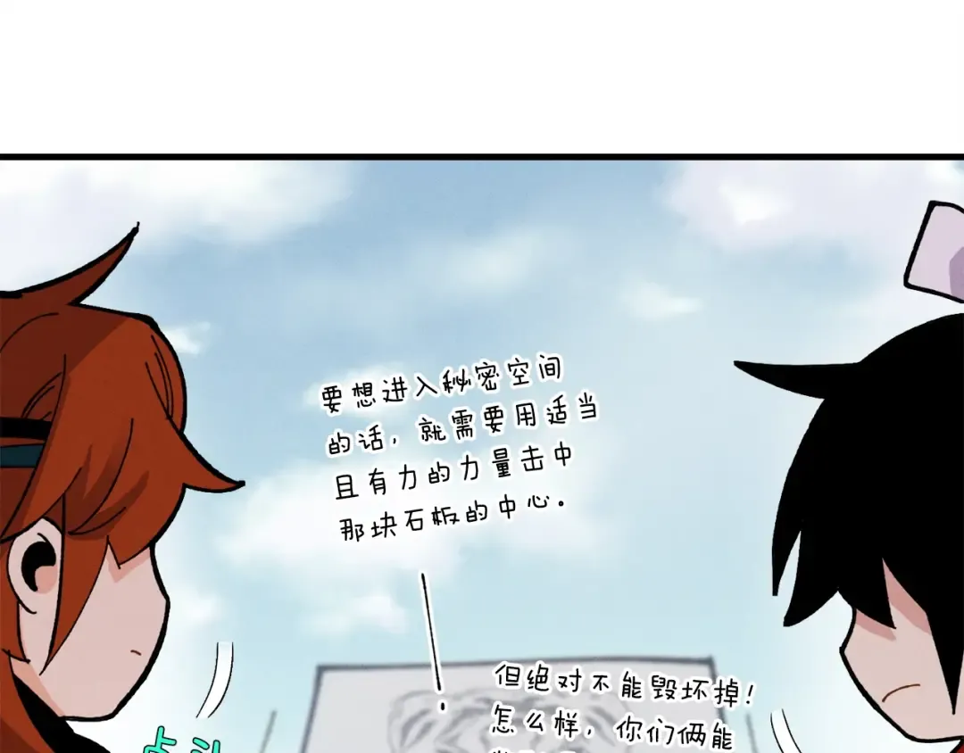 第75话 机关险地 第173页
