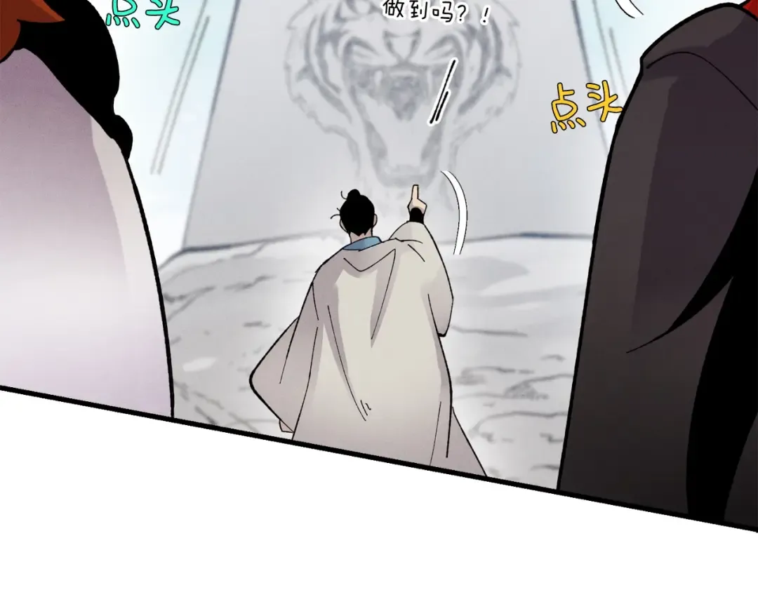 第75话 机关险地 第174页