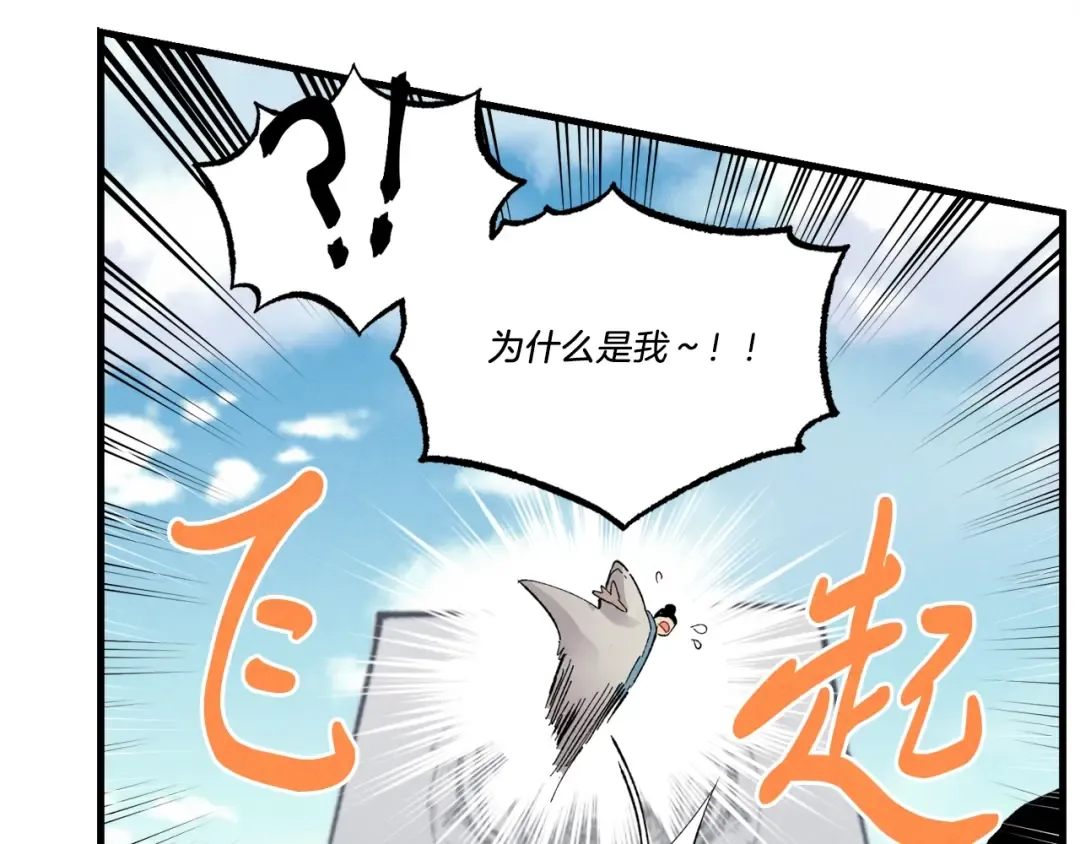 第75话 机关险地 第175页