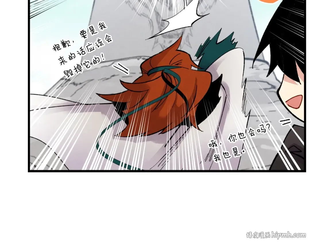 第75话 机关险地 第176页