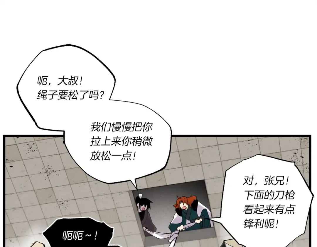第75话 机关险地 第181页