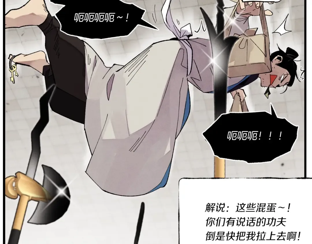 第75话 机关险地 第182页