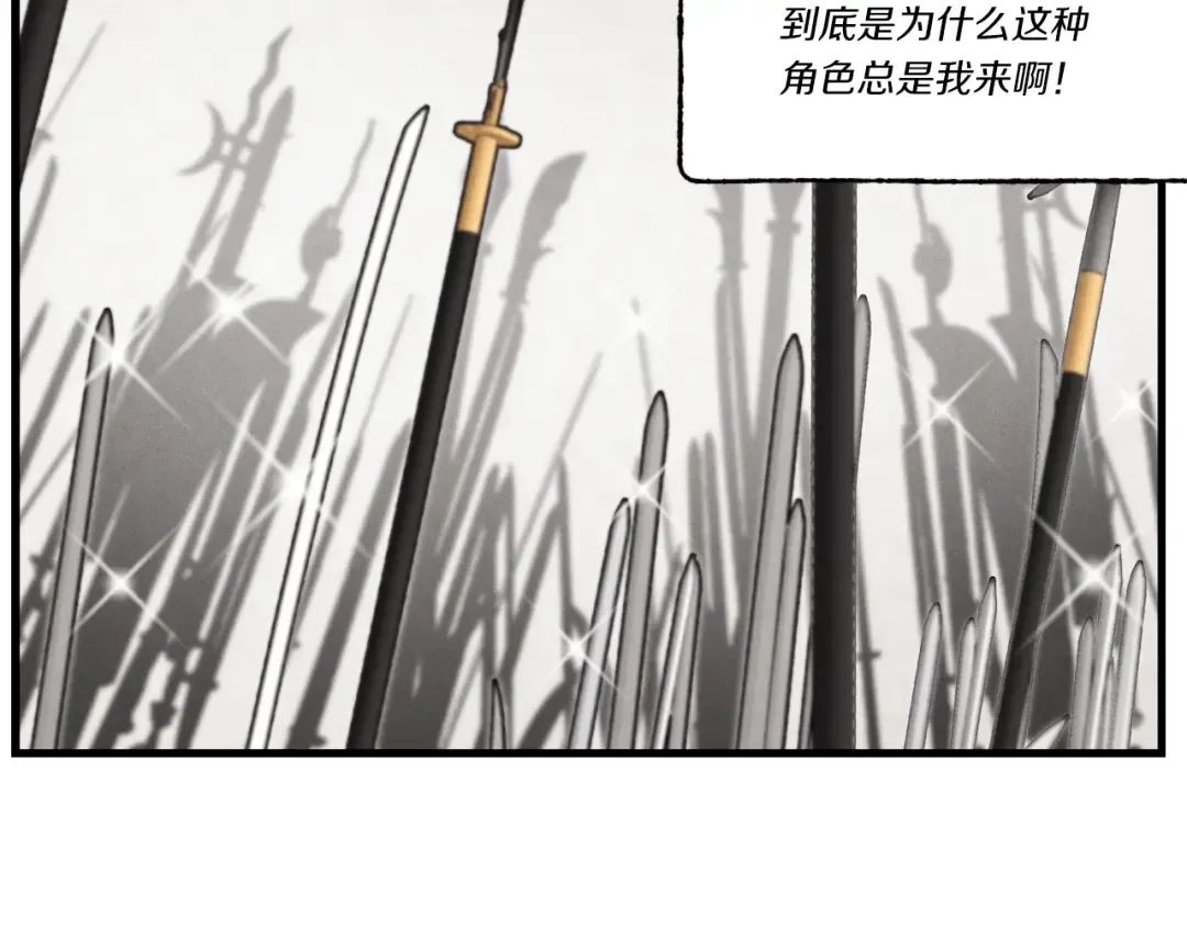 第75话 机关险地 第183页