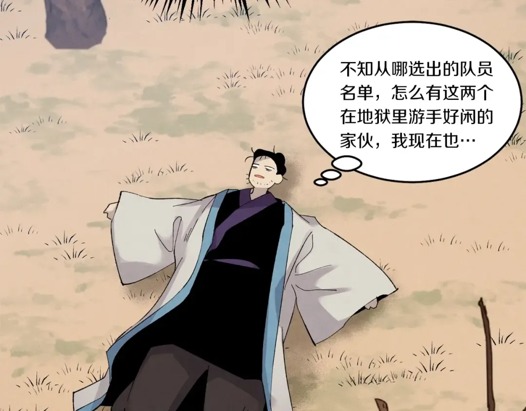 第75话 机关险地 第186页