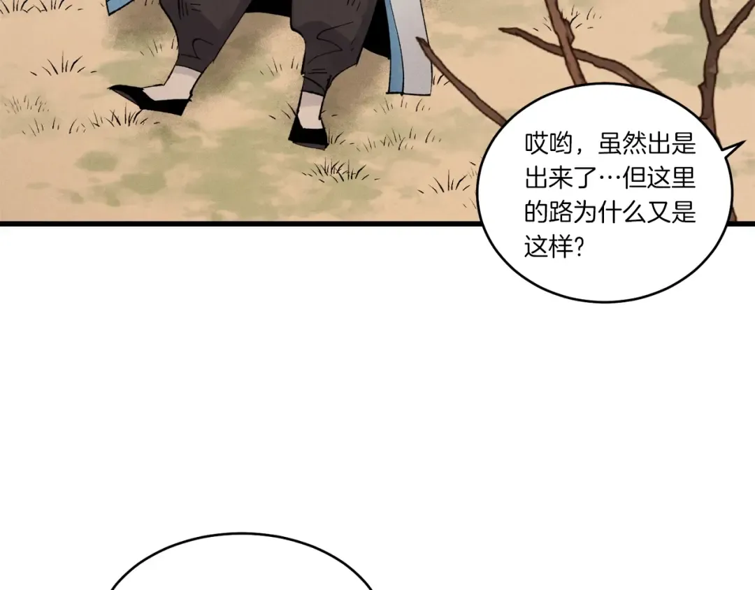 第75话 机关险地 第187页