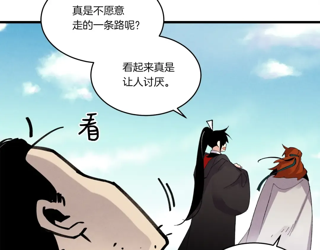 第75话 机关险地 第188页