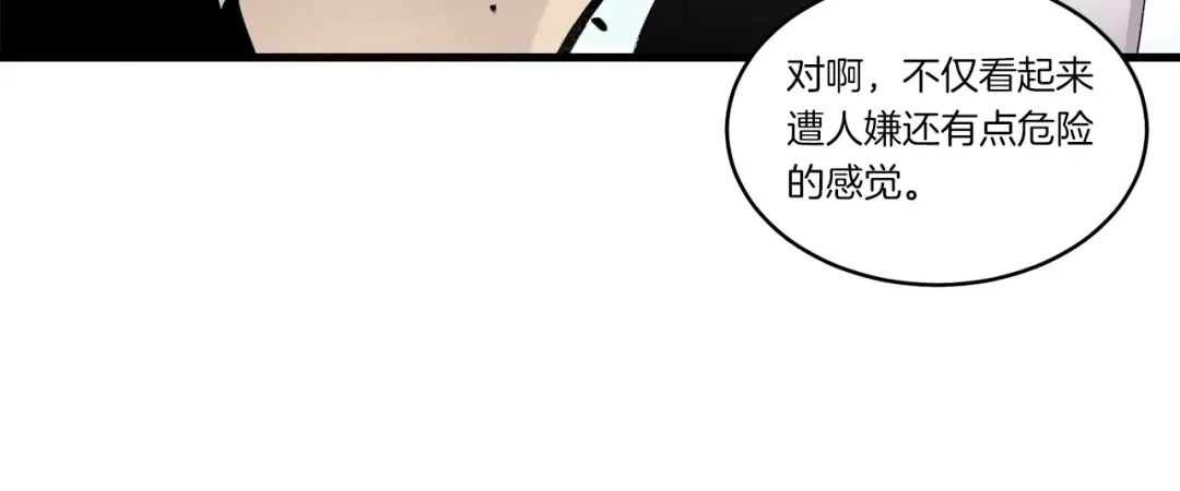 第75话 机关险地 第189页