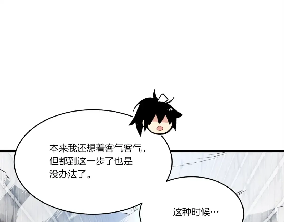 第75话 机关险地 第190页