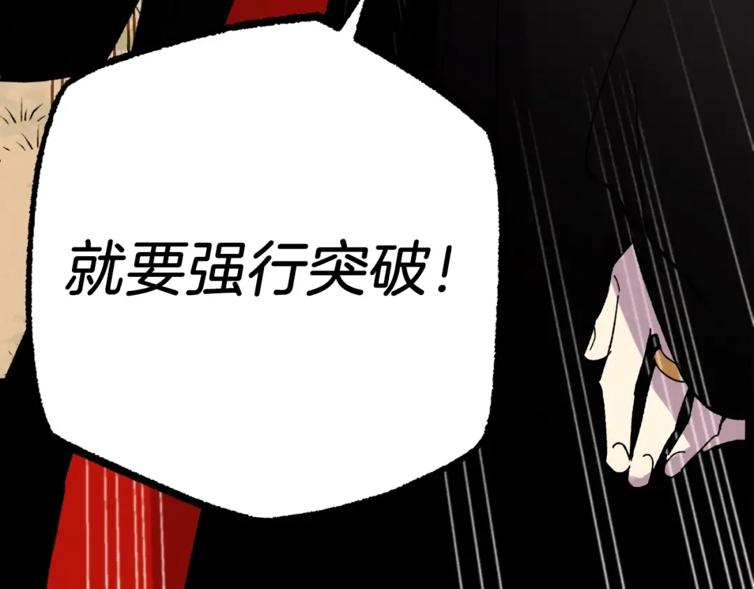 第75话 机关险地 第196页