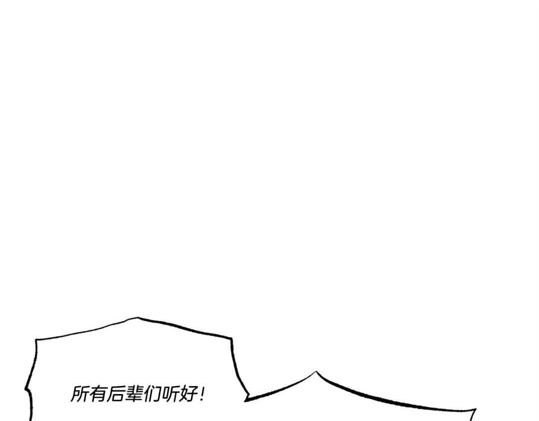 第76话 勇往直前 第6页