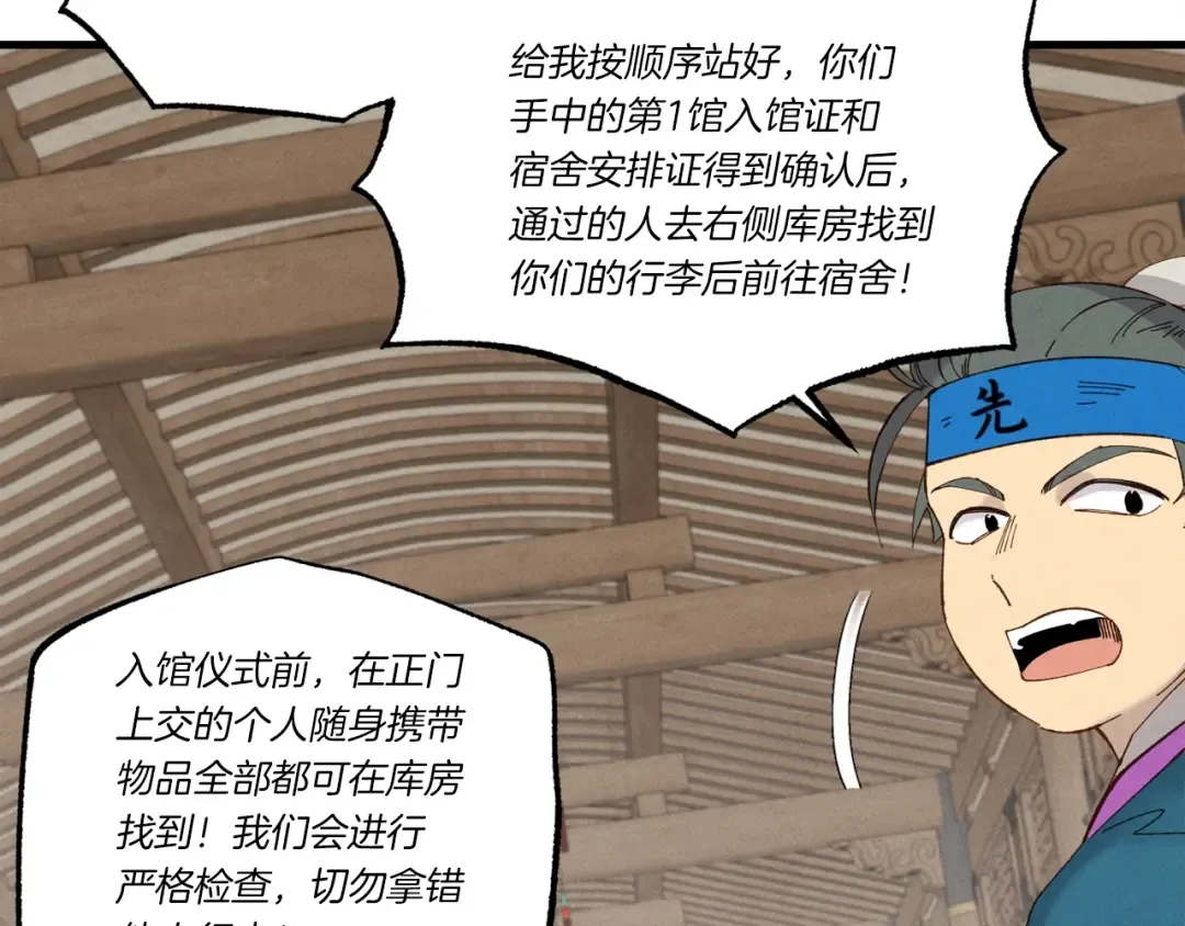 第76话 勇往直前 第7页