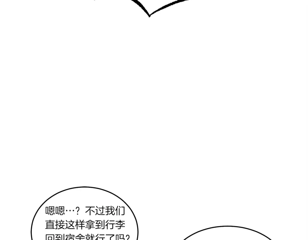 第76话 勇往直前 第9页
