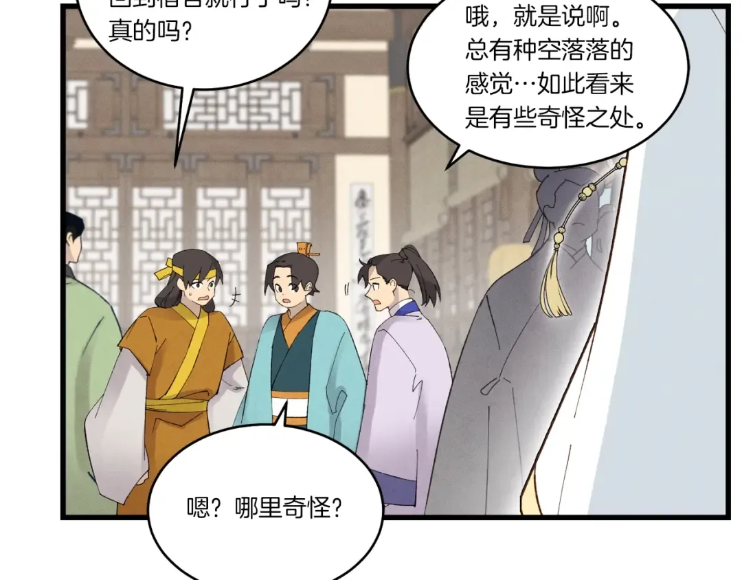 第76话 勇往直前 第10页