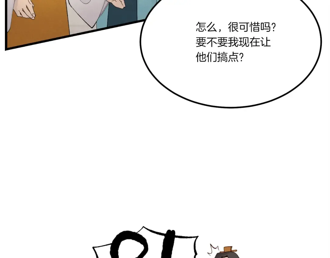 第76话 勇往直前 第14页