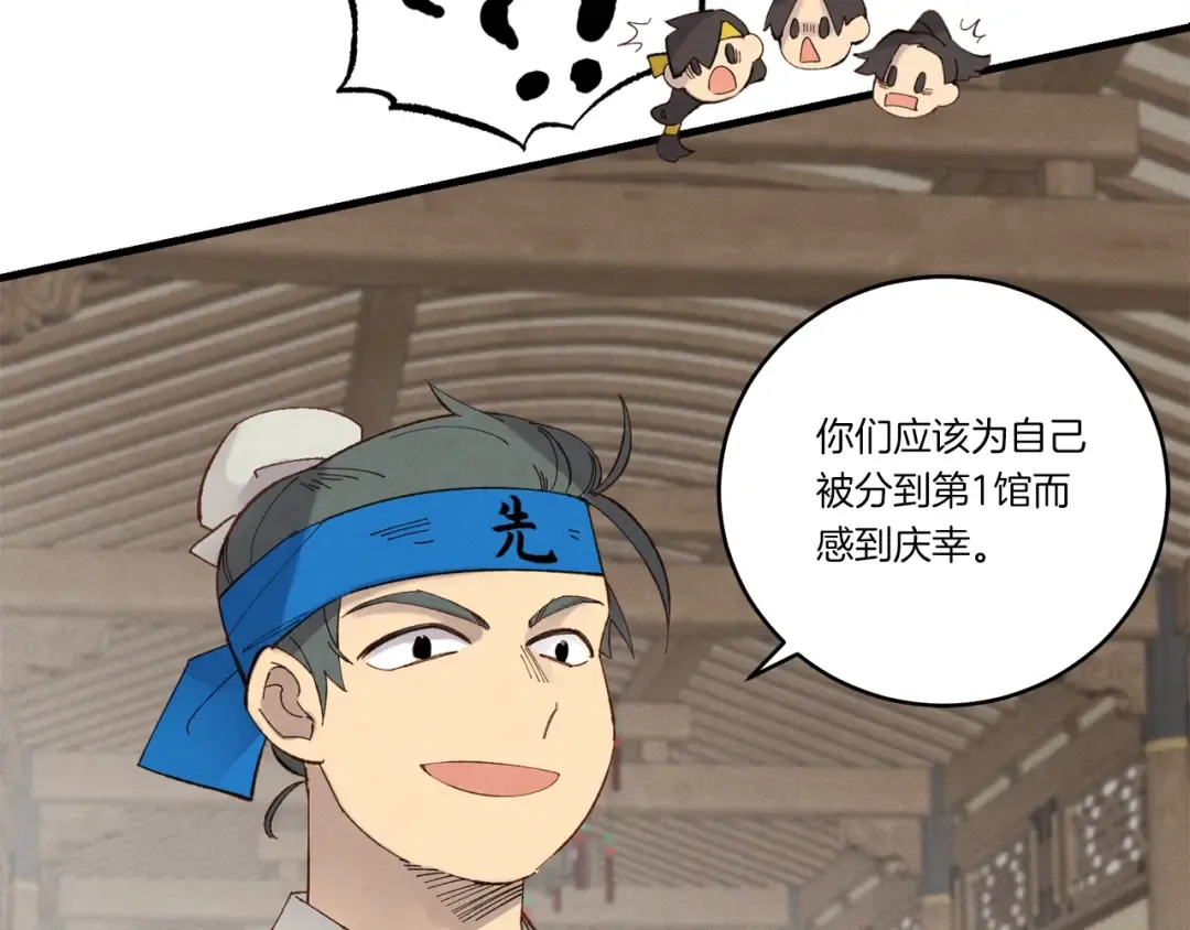 第76话 勇往直前 第15页