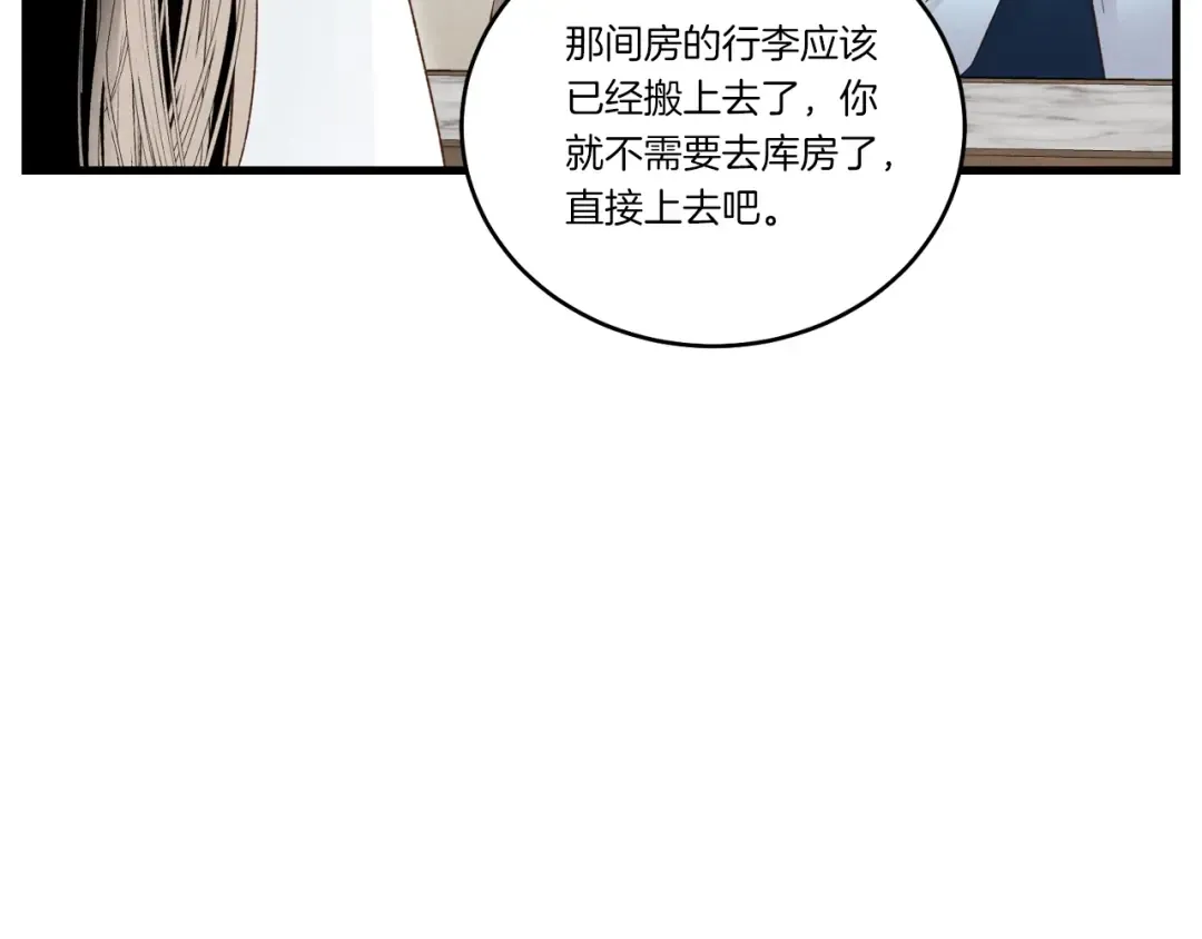 第76话 勇往直前 第25页