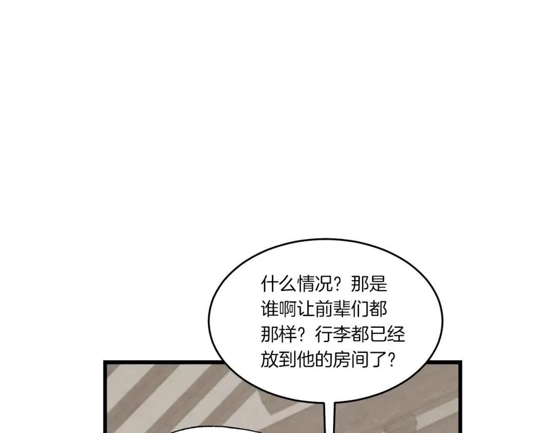 第76话 勇往直前 第28页
