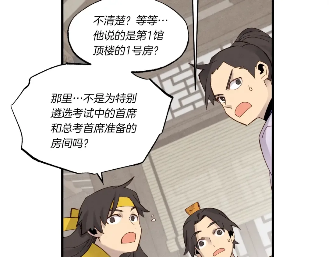 第76话 勇往直前 第29页