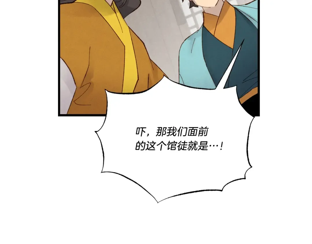 第76话 勇往直前 第30页