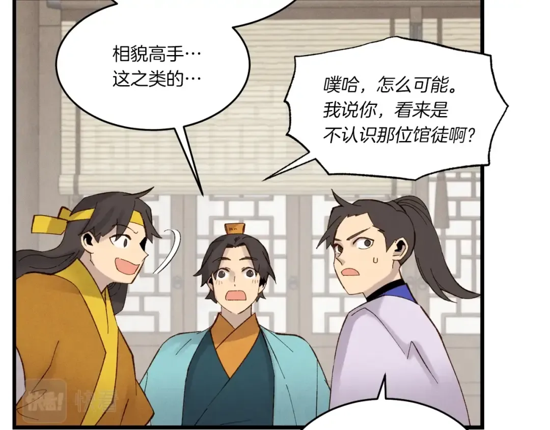 第76话 勇往直前 第35页