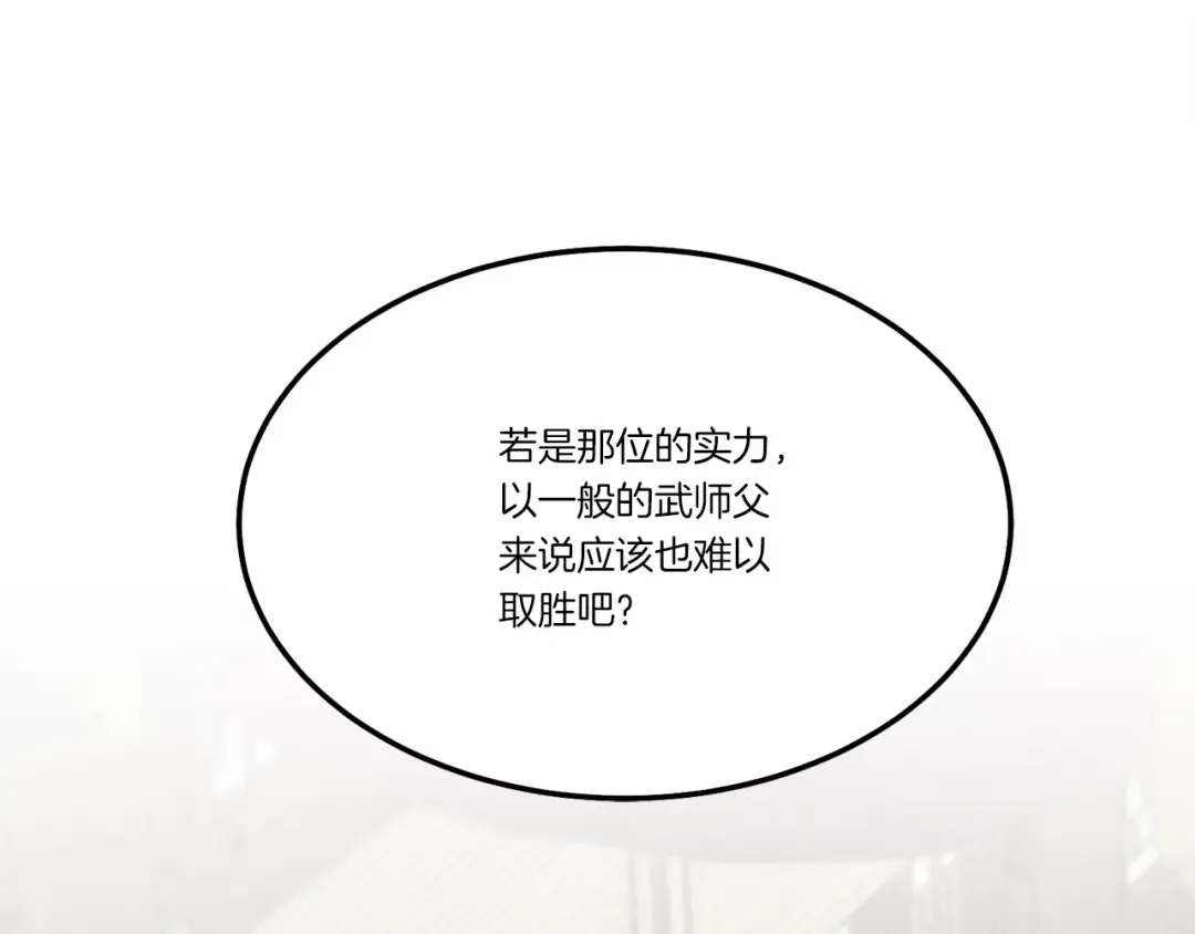第76话 勇往直前 第37页
