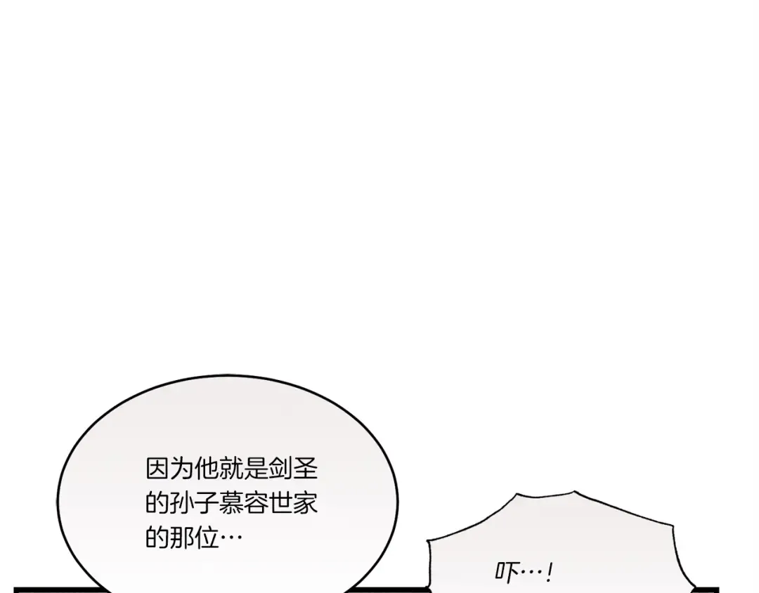 第76话 勇往直前 第42页