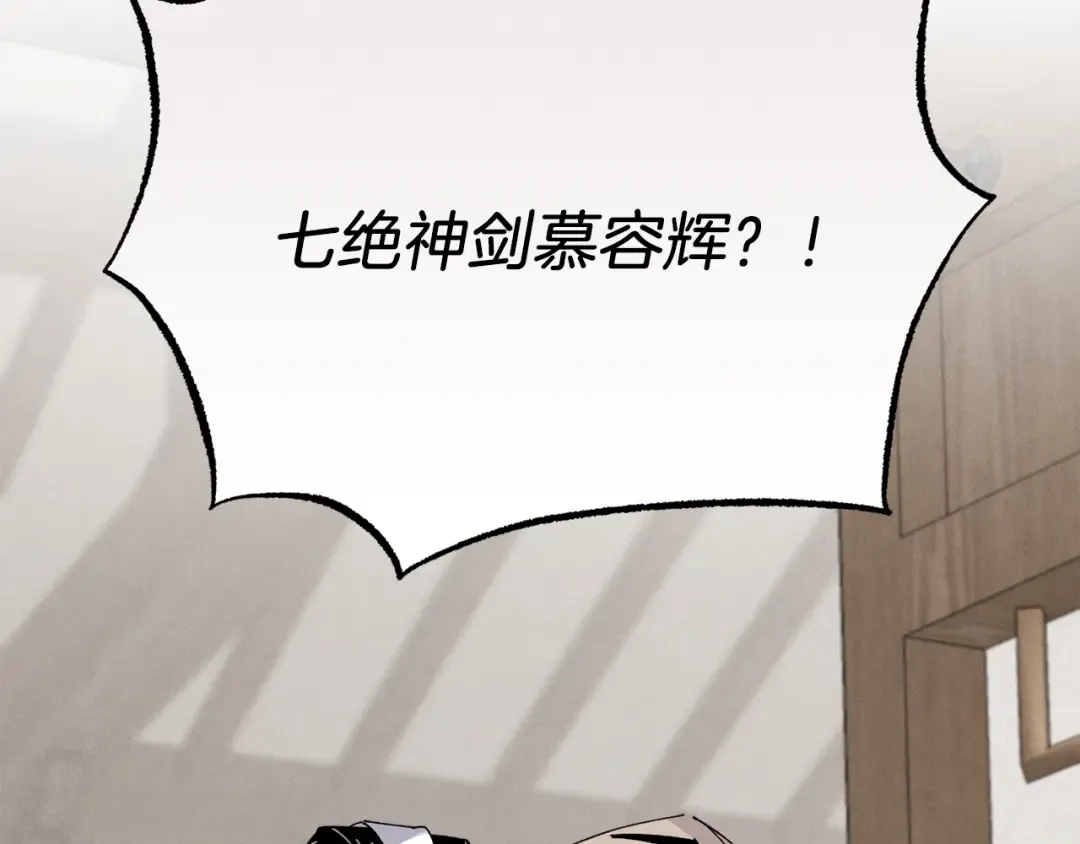 第76话 勇往直前 第45页