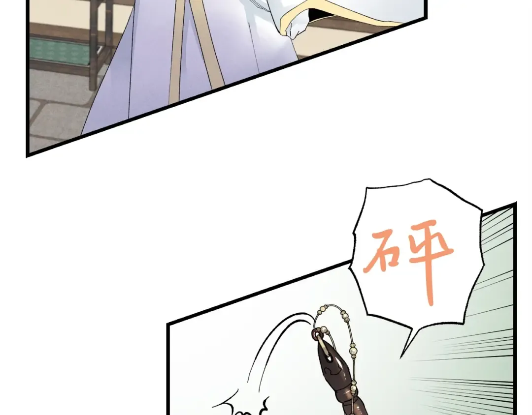 第76话 勇往直前 第66页