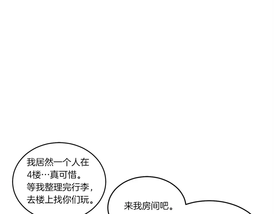 第76话 勇往直前 第84页