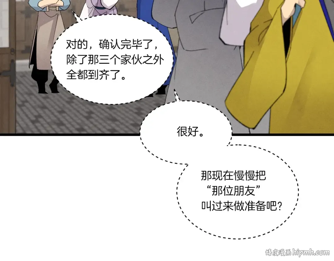 第76话 勇往直前 第88页