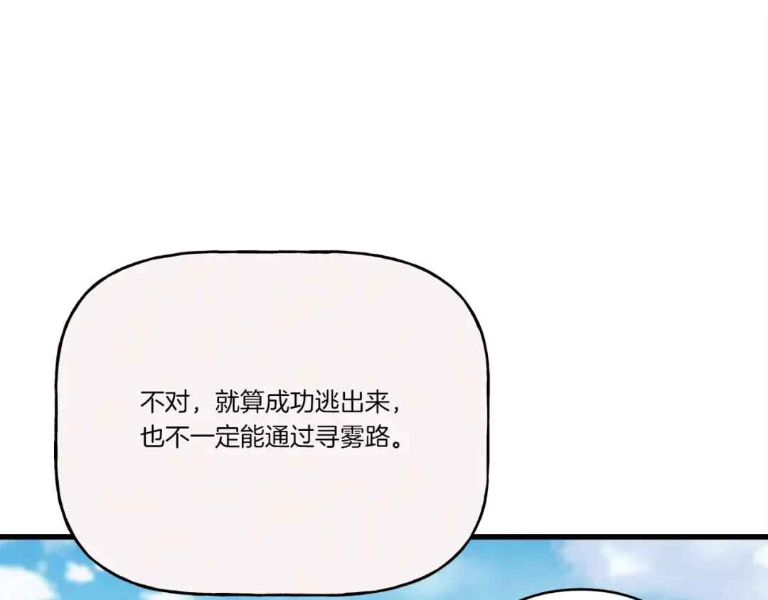 第76话 勇往直前 第92页