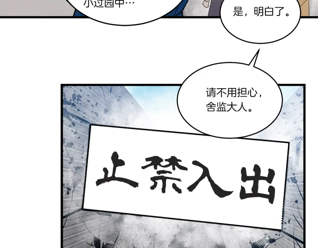 第76话 勇往直前 第94页