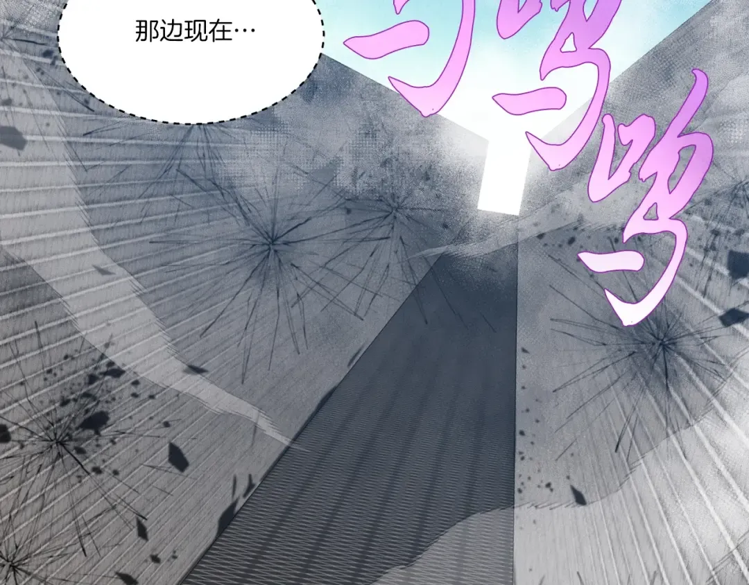 第76话 勇往直前 第98页