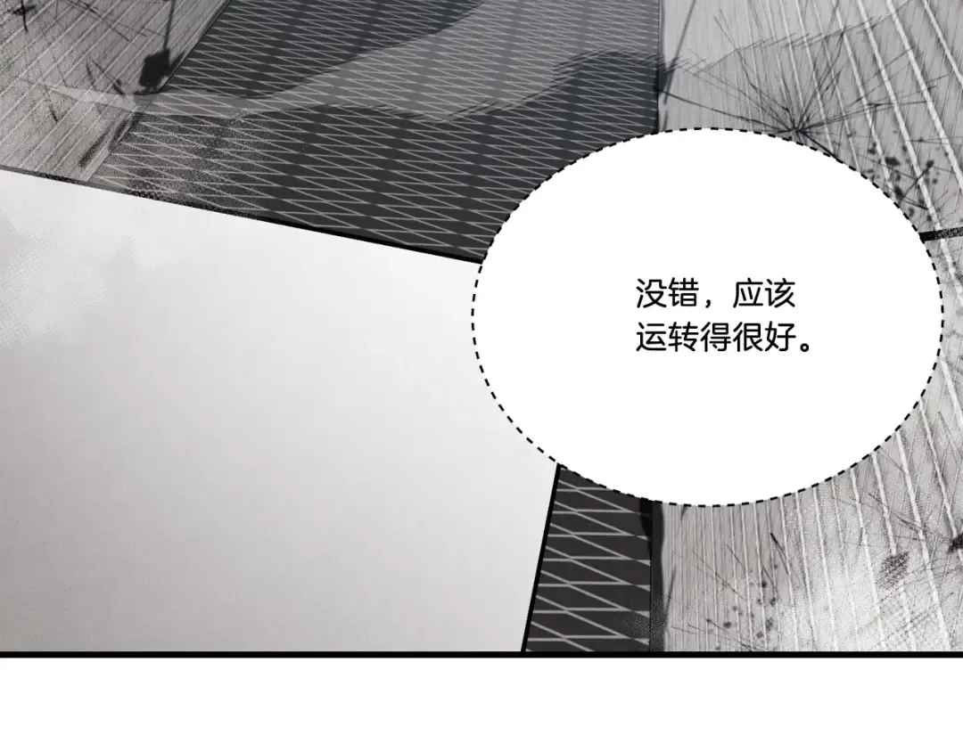 第76话 勇往直前 第99页