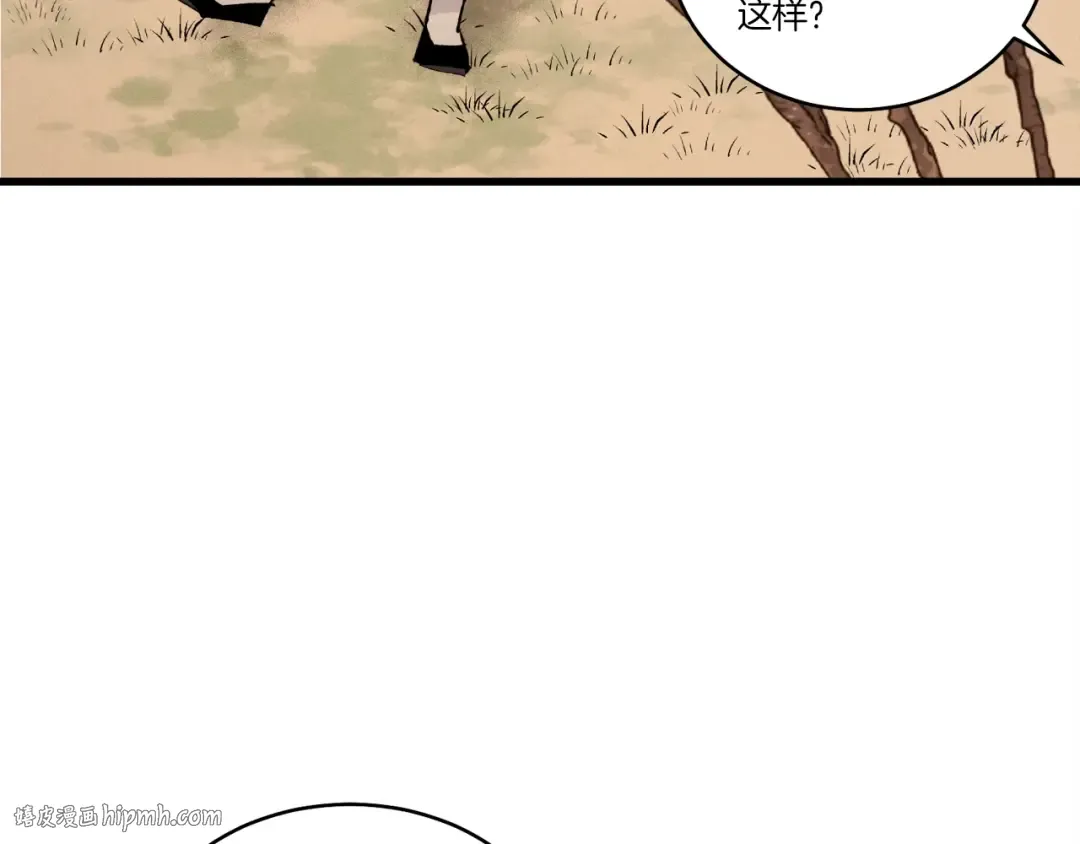 第76话 勇往直前 第104页