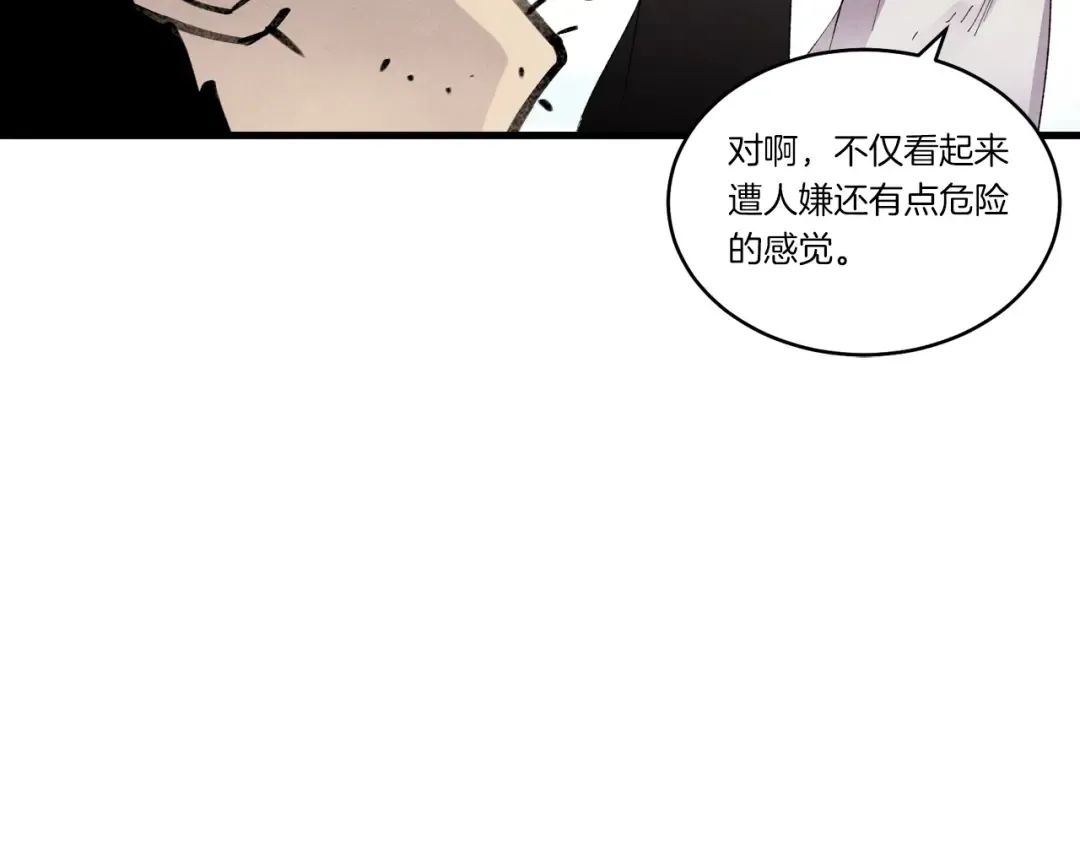 第76话 勇往直前 第106页