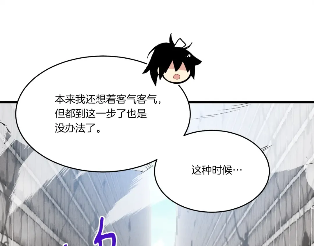 第76话 勇往直前 第108页